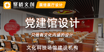 黨建展館設計中，如何運用多媒體技術提升參觀體驗？