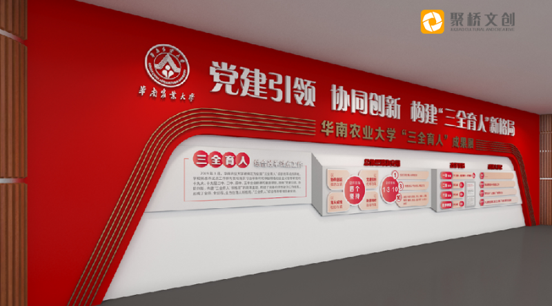 思政教育館設(shè)計(jì)案例