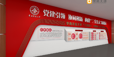 學(xué)校思政教育館設(shè)計(jì)案例賞析：讓紅色基因融入校園文化