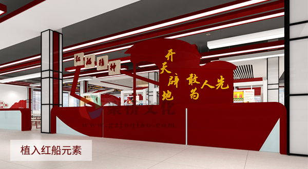 紅色展廳主題設計