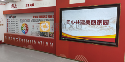 社區黨群服務中心空間流線設計方案