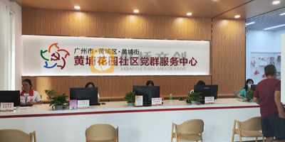 社區(qū)黨群服務(wù)中心門頭設(shè)計(jì)要點(diǎn)