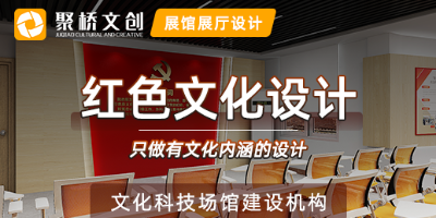 深圳數(shù)字黨建展館公司分享四個設計理念