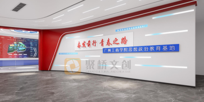 好展館，聚橋造！如何在校園智慧黨建展館設計中突出教育功能