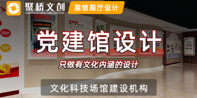 數字黨建館的設計方案特點