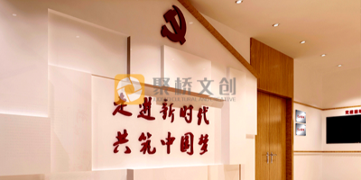 廣州專業紅色文化設計公司分享，紅色黨建文化展廳的設計理念
