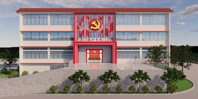 廣東省黨群服務中心升級改造案例-2000㎡的黨群服務中心如何規劃布局？