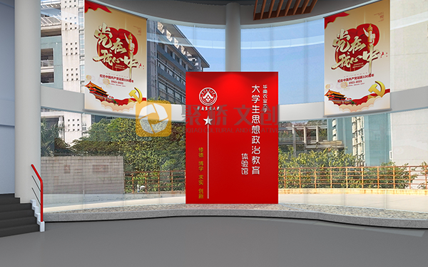 華南農(nóng)業(yè)大學(xué)思政體驗館設(shè)計，思政教育基地設(shè)計，思政館設(shè)計