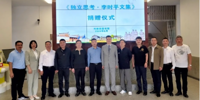聚橋文創(chuàng)總經(jīng)理鄒橋華向湖南雙峰縣捐贈《獨立思考·李時平文集》
