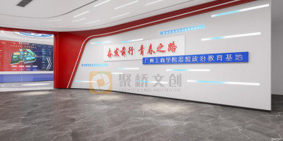 校園紅色文化展館設(shè)計(jì)：打造青少年思政教育新陣地