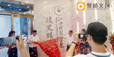 聚橋文創又一標桿性項目——江西科技學院校史館項目圓滿揭牌開館！