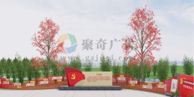 紅色文化主題公園景觀(guān)設(shè)計(jì)：創(chuàng)新方式傳承紅色基因