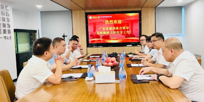 廣東省湖南商會領導一行蒞臨聚橋文創走訪交流