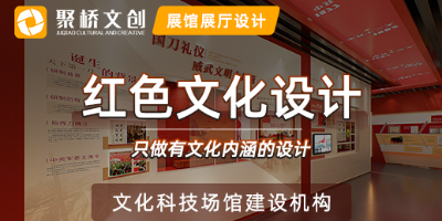 如何打造有深度、有溫度的紅色文化教育基地？