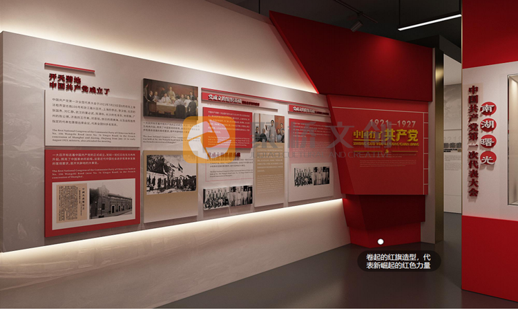 紅色主題展館設(shè)計(jì)